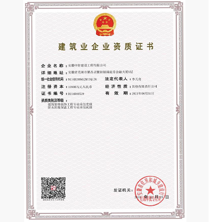 資質(zhì)證書(shū)