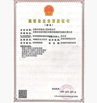 資質(zhì)證書(shū)