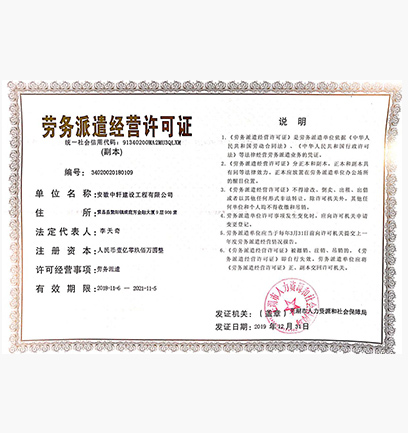 資質(zhì)證書(shū)